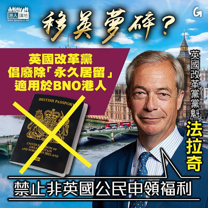 【今日網圖】移英夢碎？