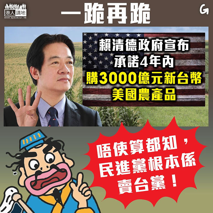 【今日網圖】一跪再跪