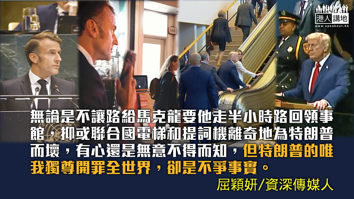 【獨家文章】開罪全世界，齊玩大整蠱