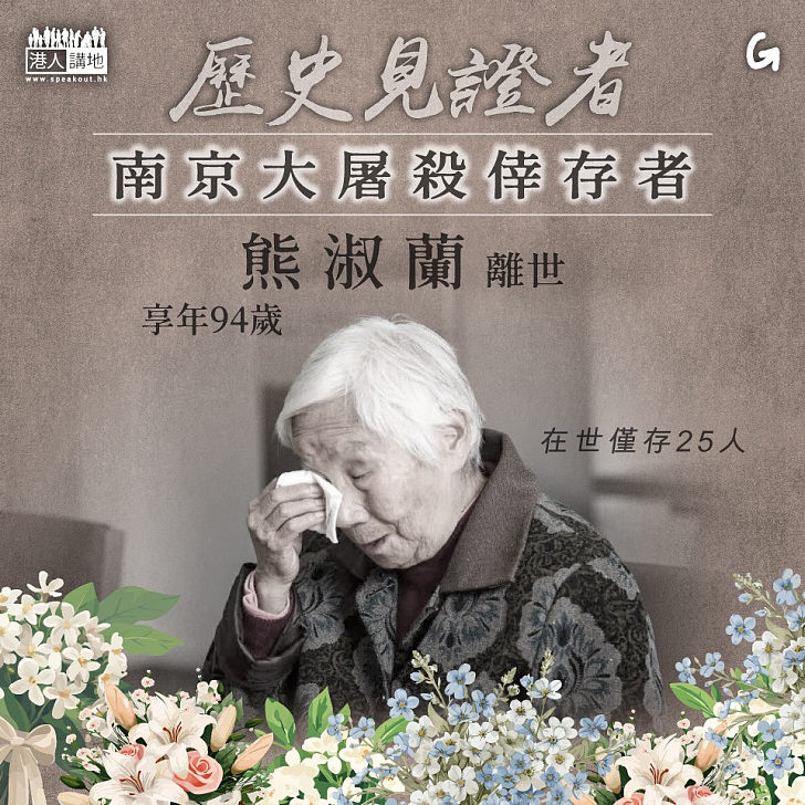 【今日網圖】歷史見證者