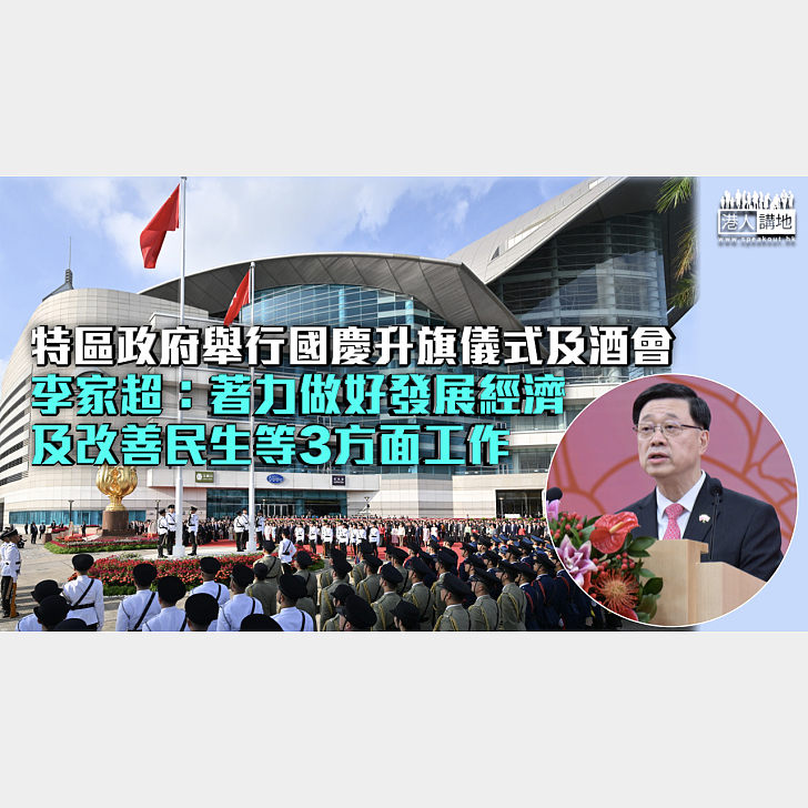 国旗　歓迎日軍 錦縣右屯衛萬國道徳分會 国旗 歓迎日軍 錦縣右屯衛萬國道徳分會 國慶76周年】特區政府