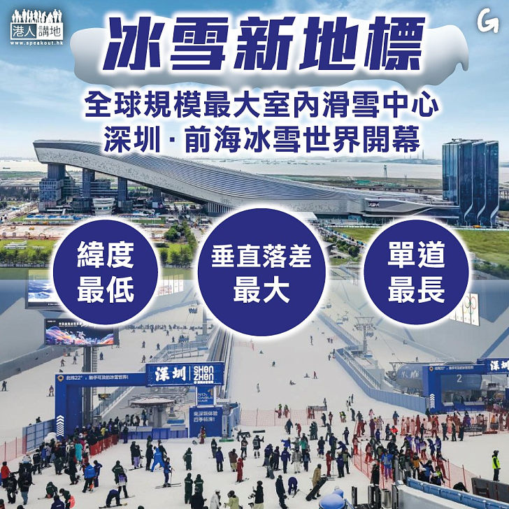 【今日網圖】冰雪新地標