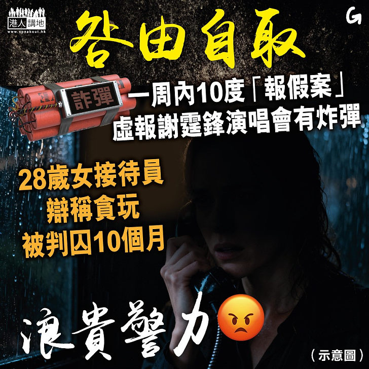 【今日網圖】咎由自取