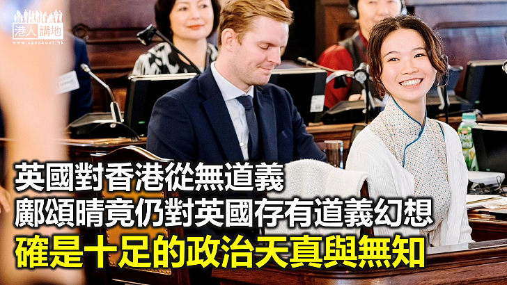 【周末短打】鄺頌晴爭BNO平權大罵英國 反遭英國網民辱罵「寄生蟲」？