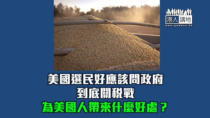 【焦點短打】中國零進口美國大豆衝擊共和黨票倉 中美貿易談判特朗普「無牌可打」