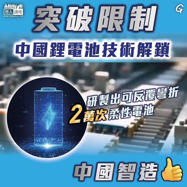 【今日網圖】突破限制