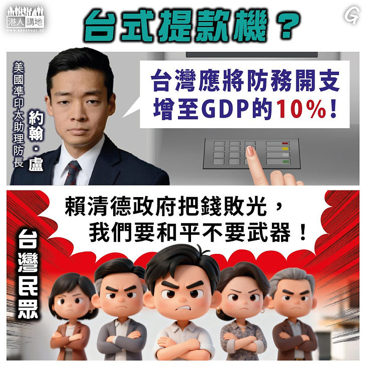 【今日網圖】台式提款機？