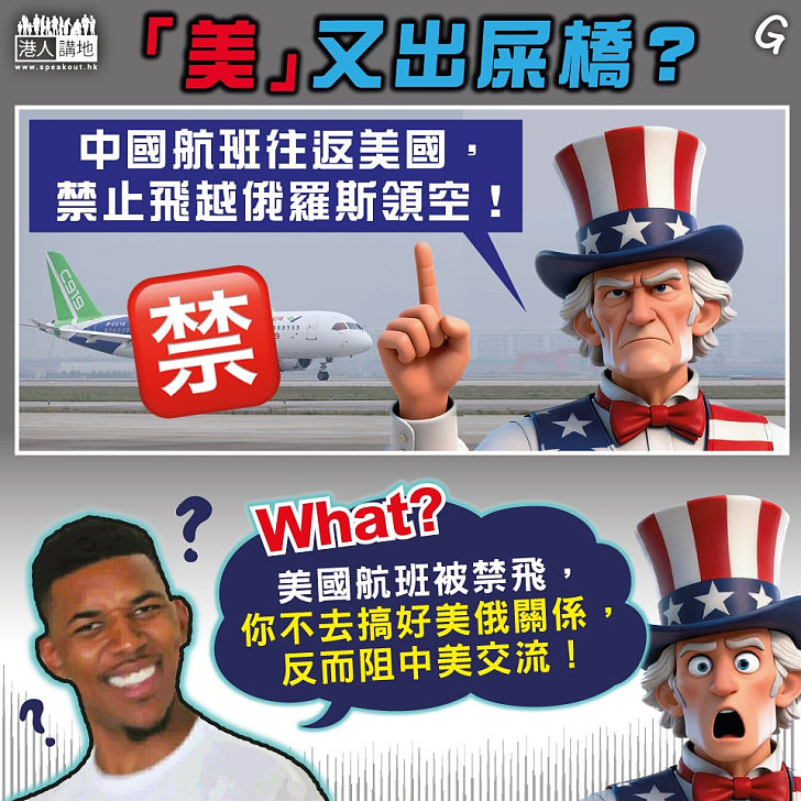 【今日網圖】「美」又出屎橋？