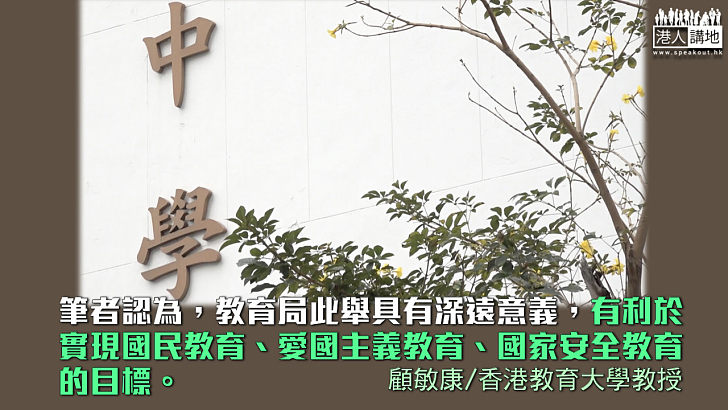 【獨家文章】優化歷史課程框架的意義與未來成效