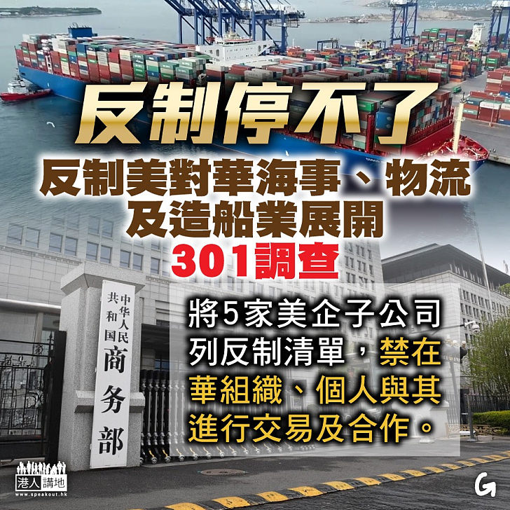 【今日網圖】 反制停不了