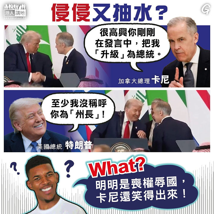 【今日網圖】侵侵又抽水？