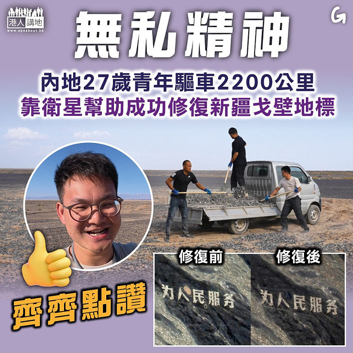 【今日網圖】無私精神