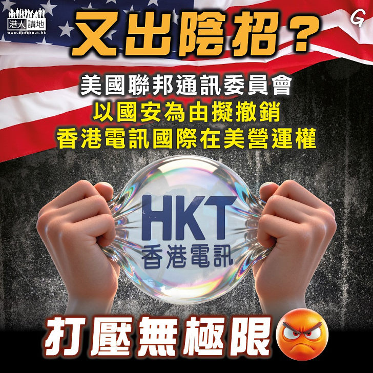 【今日網圖】又出陰招？