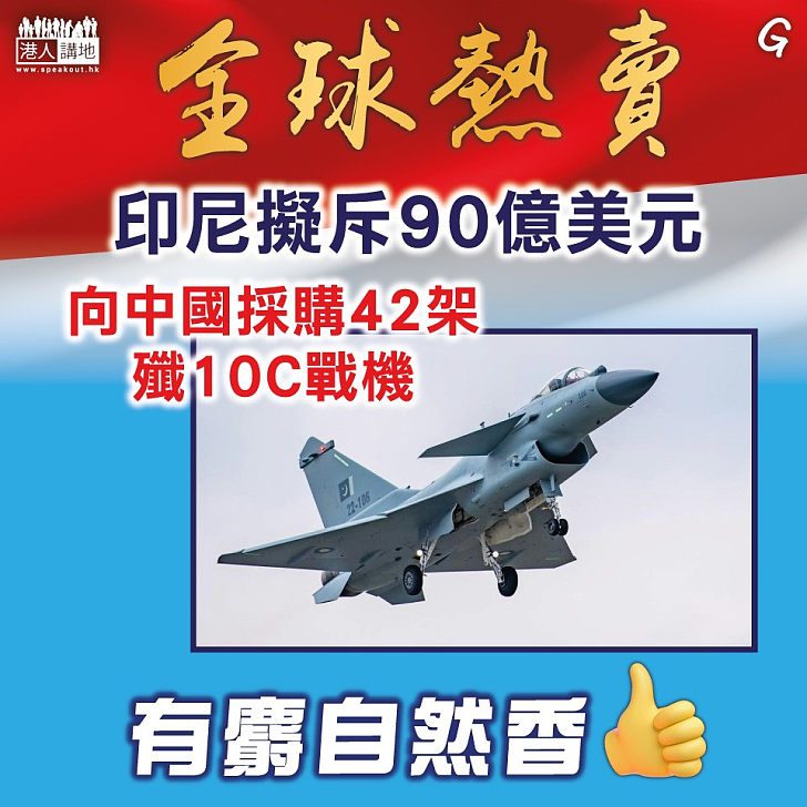【今日網圖】全球熱賣