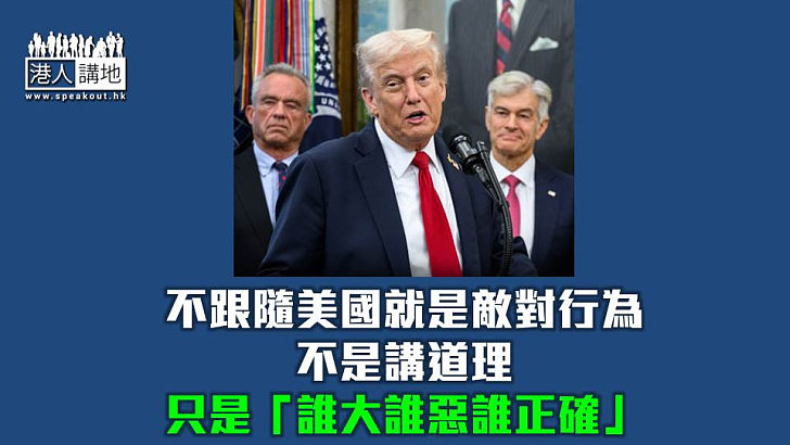 【焦點短打】中國飛機航線美國都要管 更耍手段破壞中巴「鐵桿友誼」？