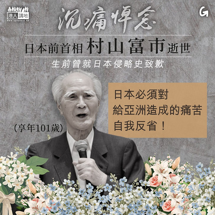 【今日網圖】沉痛悼念