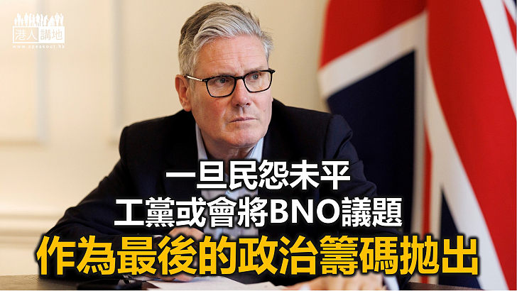 【周末短打】英國收緊移民英語能力門檻 移英港人危危乎練好英文未？