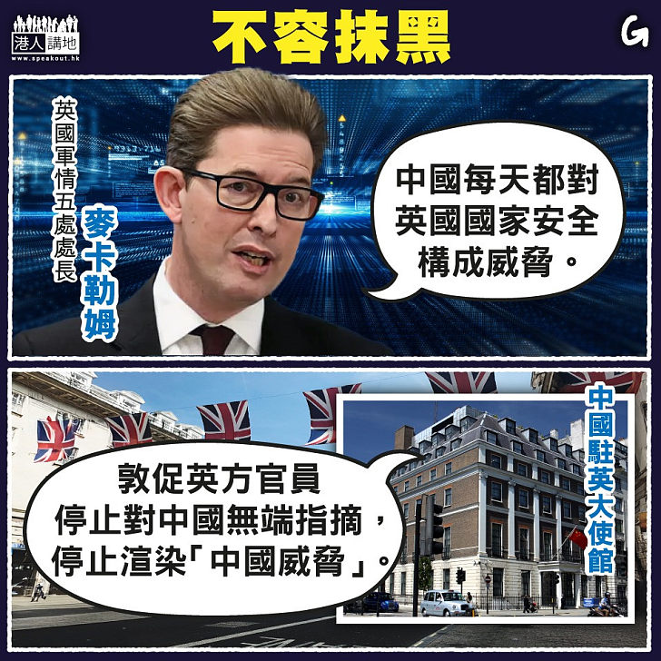 【今日網圖】不容抹黑