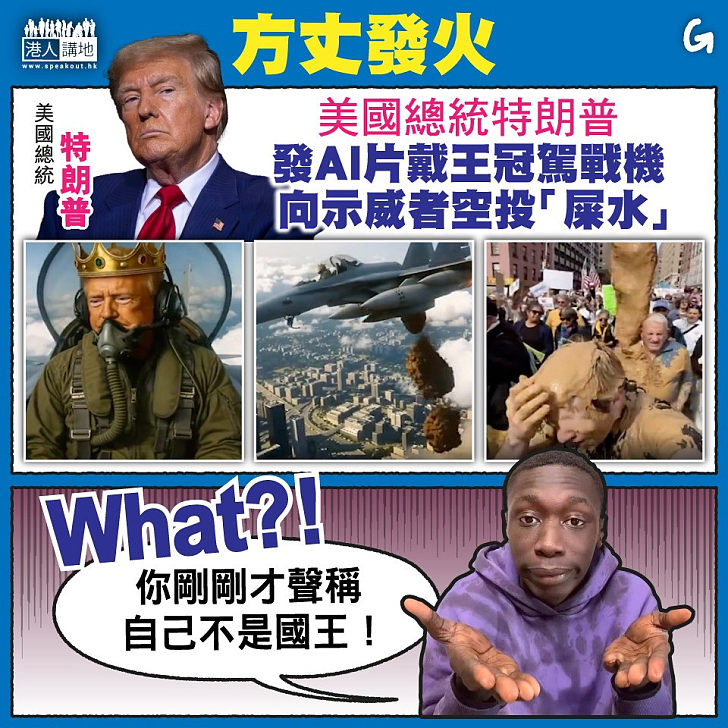 【今日網圖】方丈發火