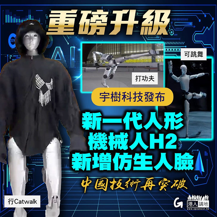 【今日網圖】重磅升級