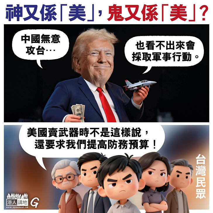 【今日網圖】神又係「美」，鬼又係「美」？