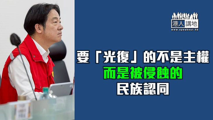 【焦點短打】重磅紀錄片《台灣‧1945》熱播 民進黨當局為何懼「台灣光復」？