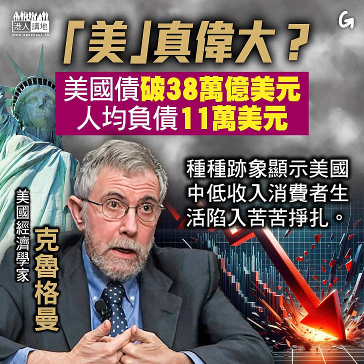 【今日網圖】「美」真偉大？