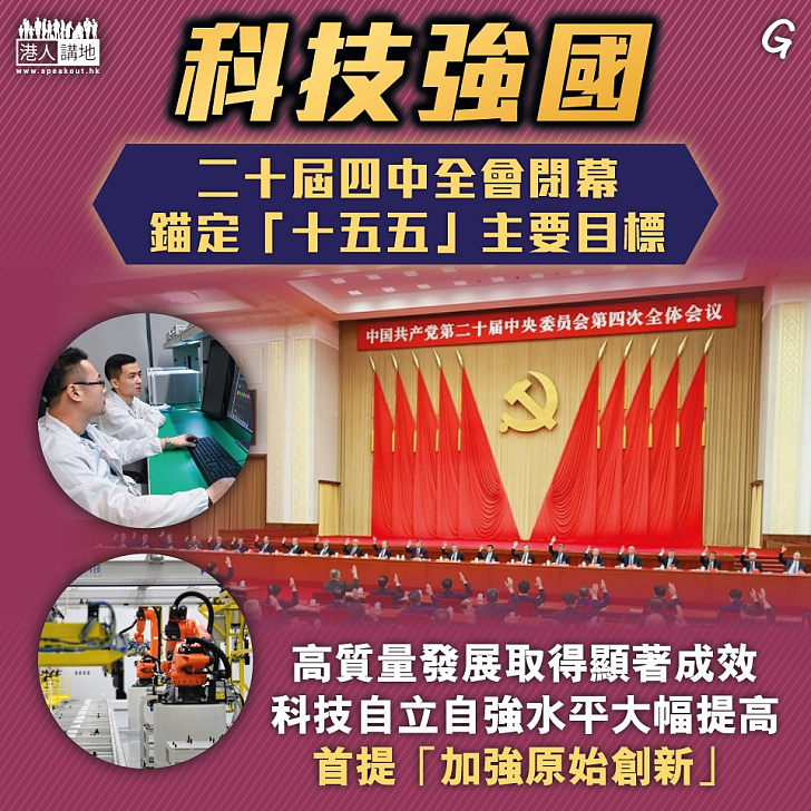 【今日網圖】科技強國