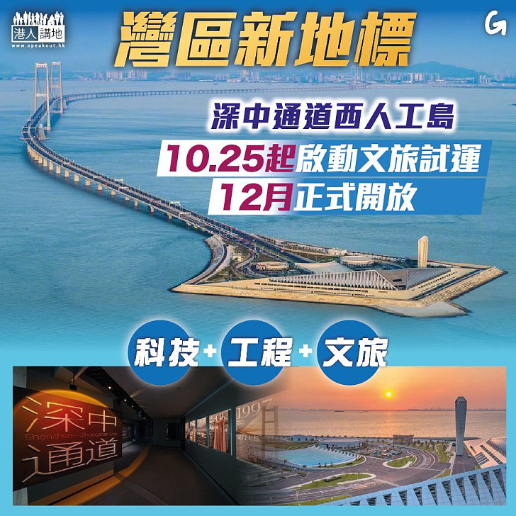 【今日網圖】灣區新地標