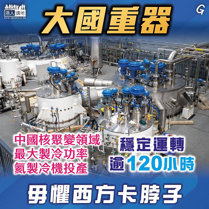 【今日網圖】大國重器