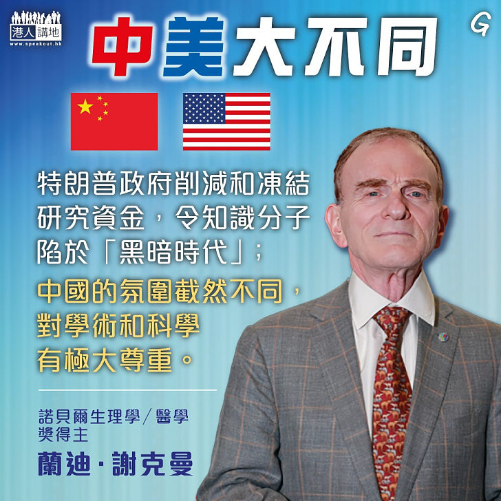 【今日網圖】中美大不同