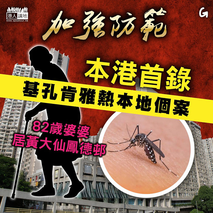 【今日網圖】加強防範