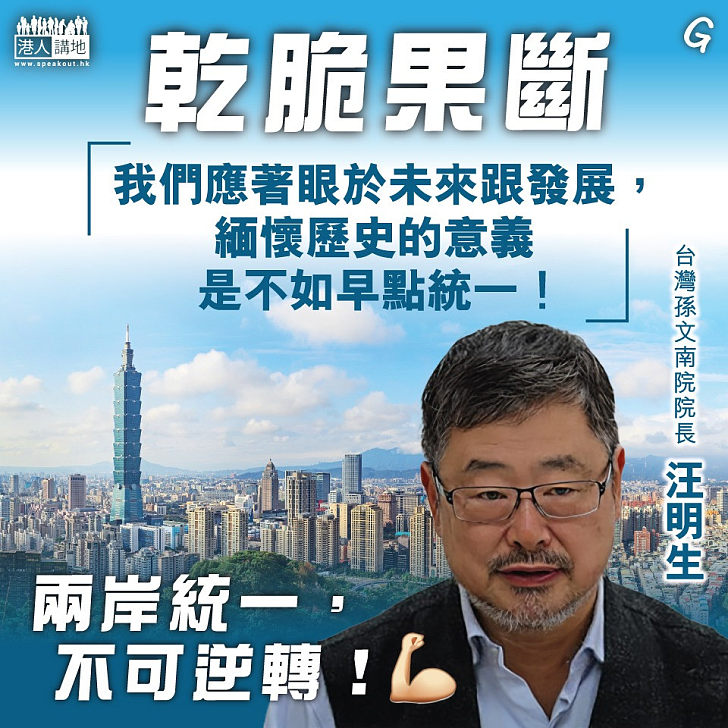 【今日網圖】乾脆果斷
