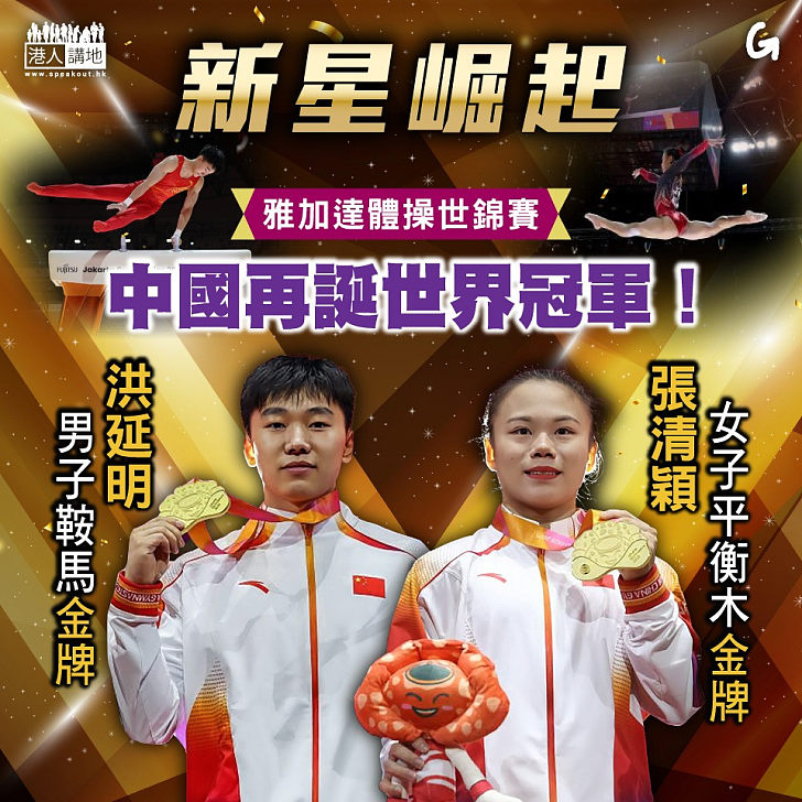 【今日網圖】新星崛起