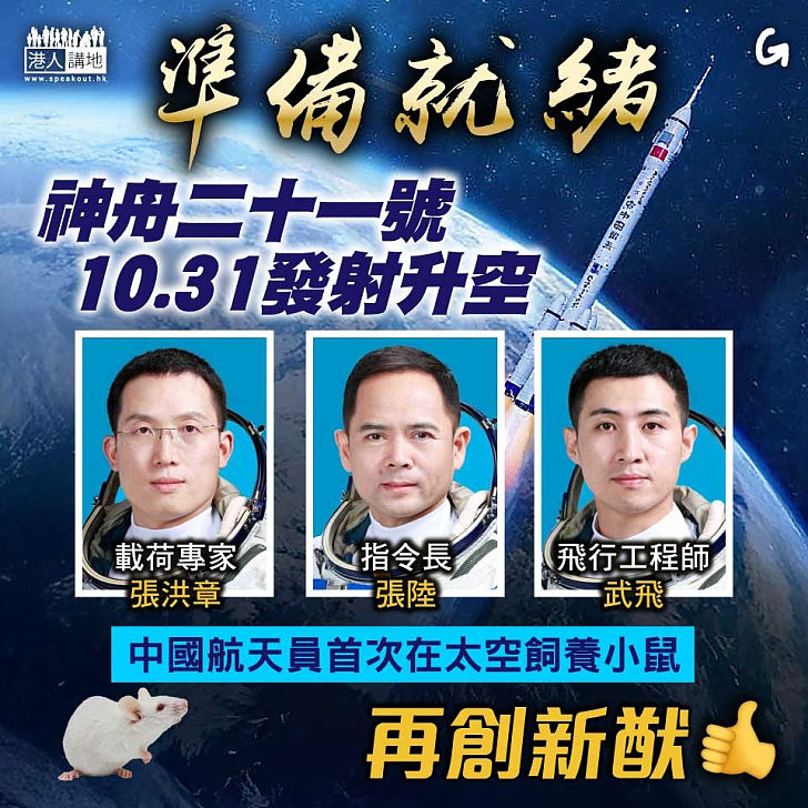 【今日網圖】準備就緒