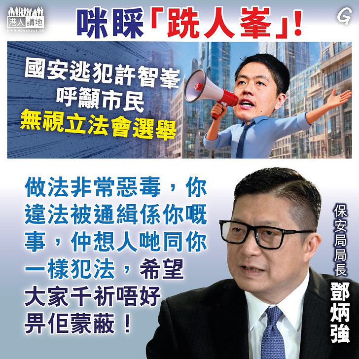 【今日網圖】咪睬「跣人峯」!