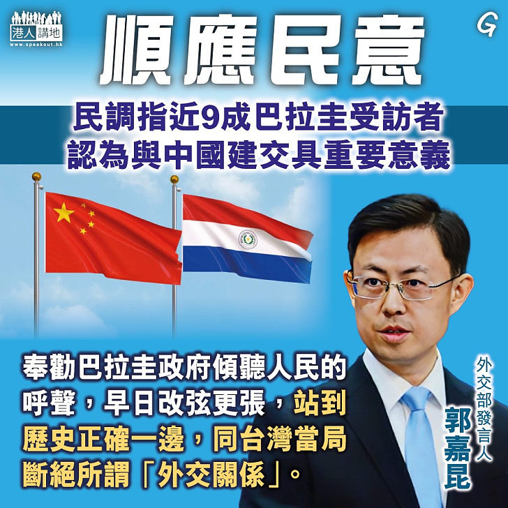 【今日網圖】順應民意