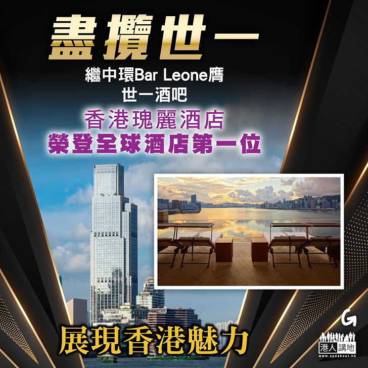 【今日網圖】盡攬世一