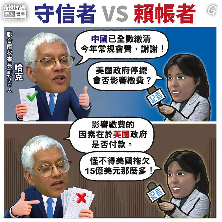 【今日網圖】守信者 VS 賴帳者