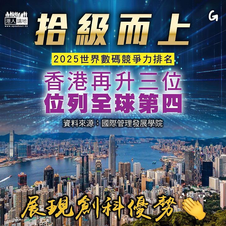 【今日網圖】拾級而上