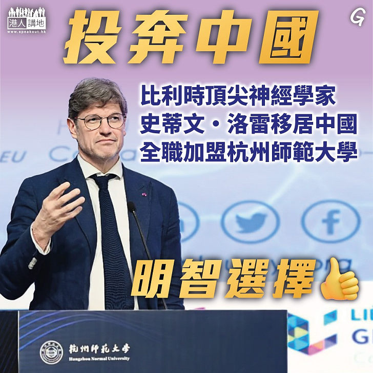 【今日網圖】投奔中國