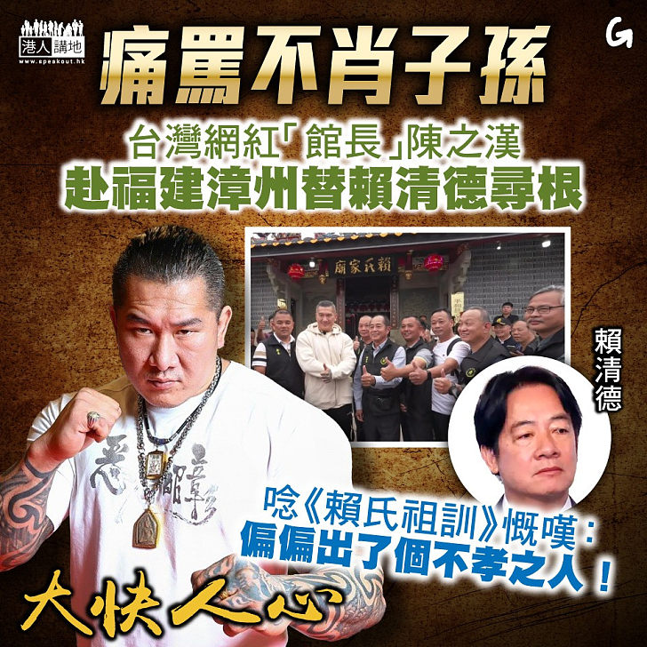 【今日網圖】痛罵不肖子孫