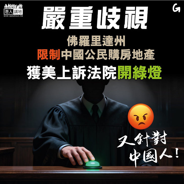 【今日網圖】嚴重歧視