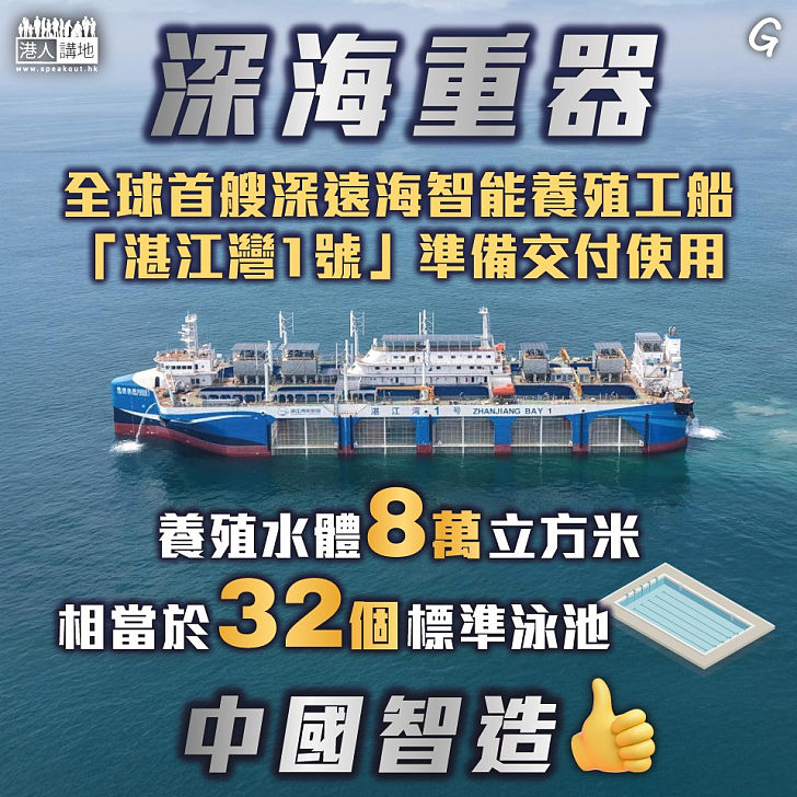 【今日網圖】深海重器