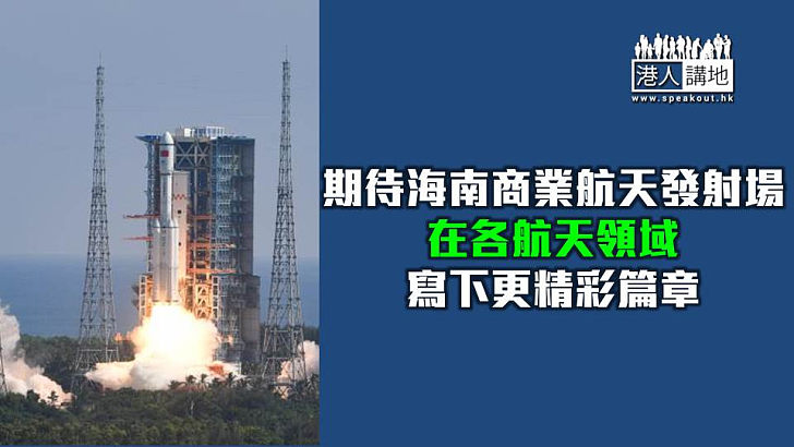 【焦點短打】兩年建成、百分百發射成功! 解碼中國首個商業航天發射場