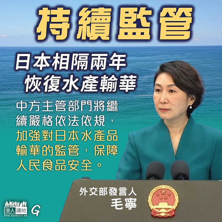 【今日網圖】持續監管