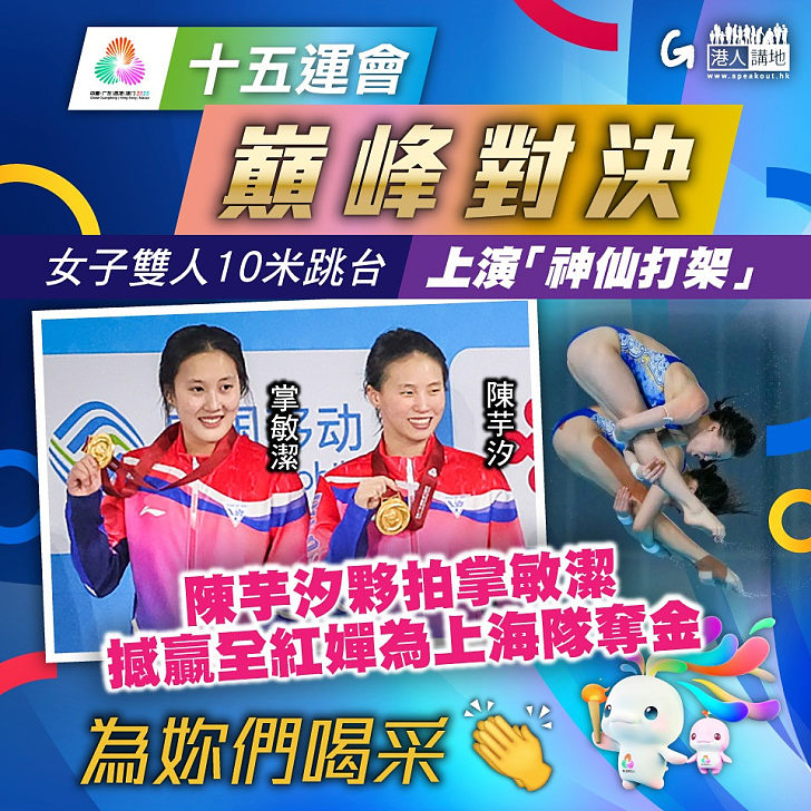 【今日網圖】巔峰對決