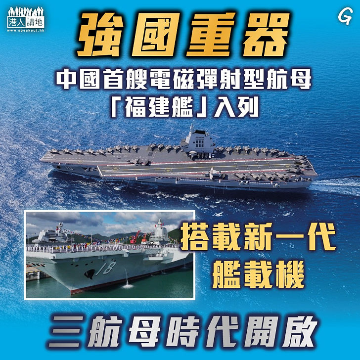 【今日網圖】強國重器