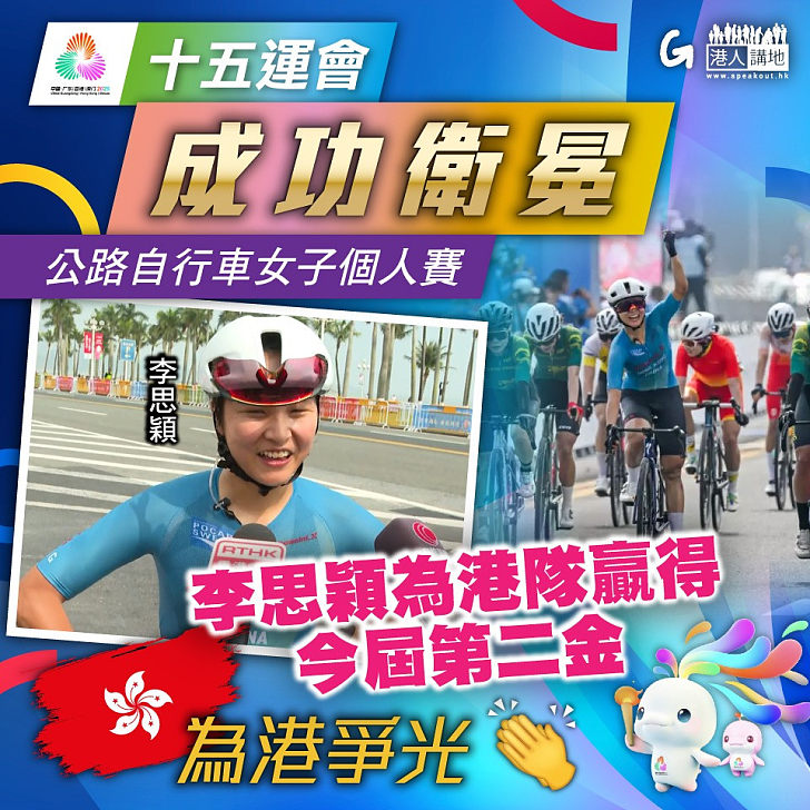 【今日網圖】成功衛冕