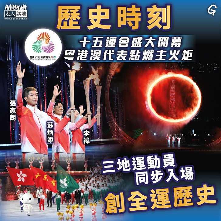 【今日網圖】歷史時刻